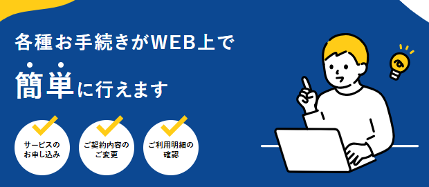 マイページできること