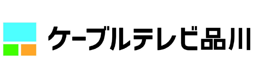 株式会社ケーブルテレビ品川