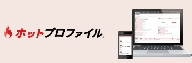 名刺管理 / MA・SFA