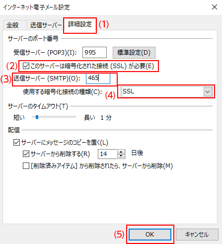 新規設定方法9