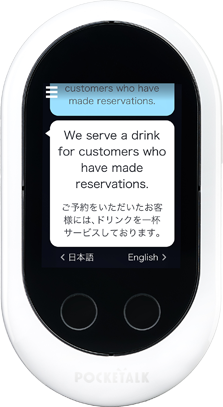 ポケトーク