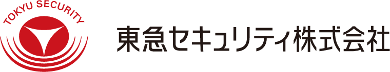 東急セキュリティ株式会社