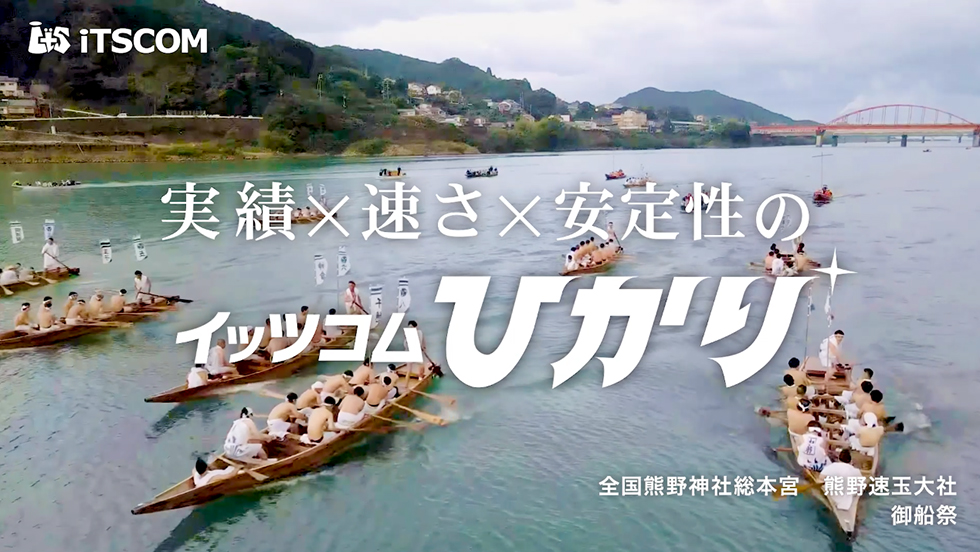 御船祭 編のサムネイル