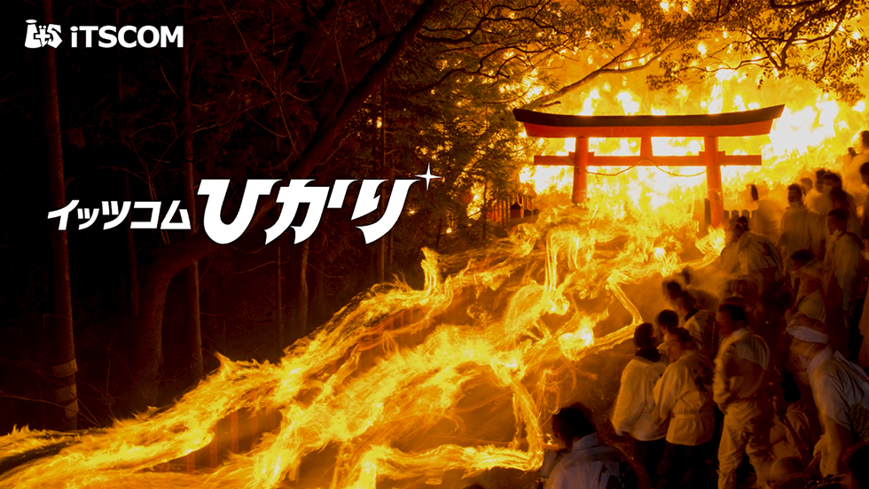 御燈祭 編のサムネイル
