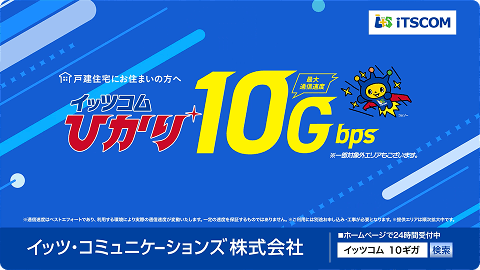 iTSCOM スライド 2