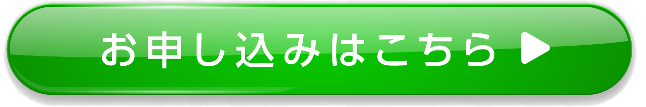 お申し込みはこちら_01