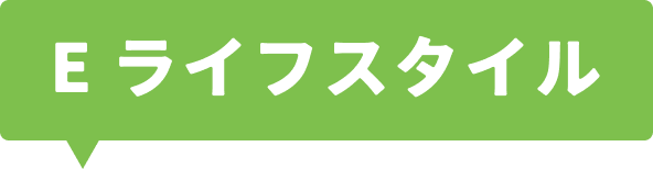E ドキュメンタリー
