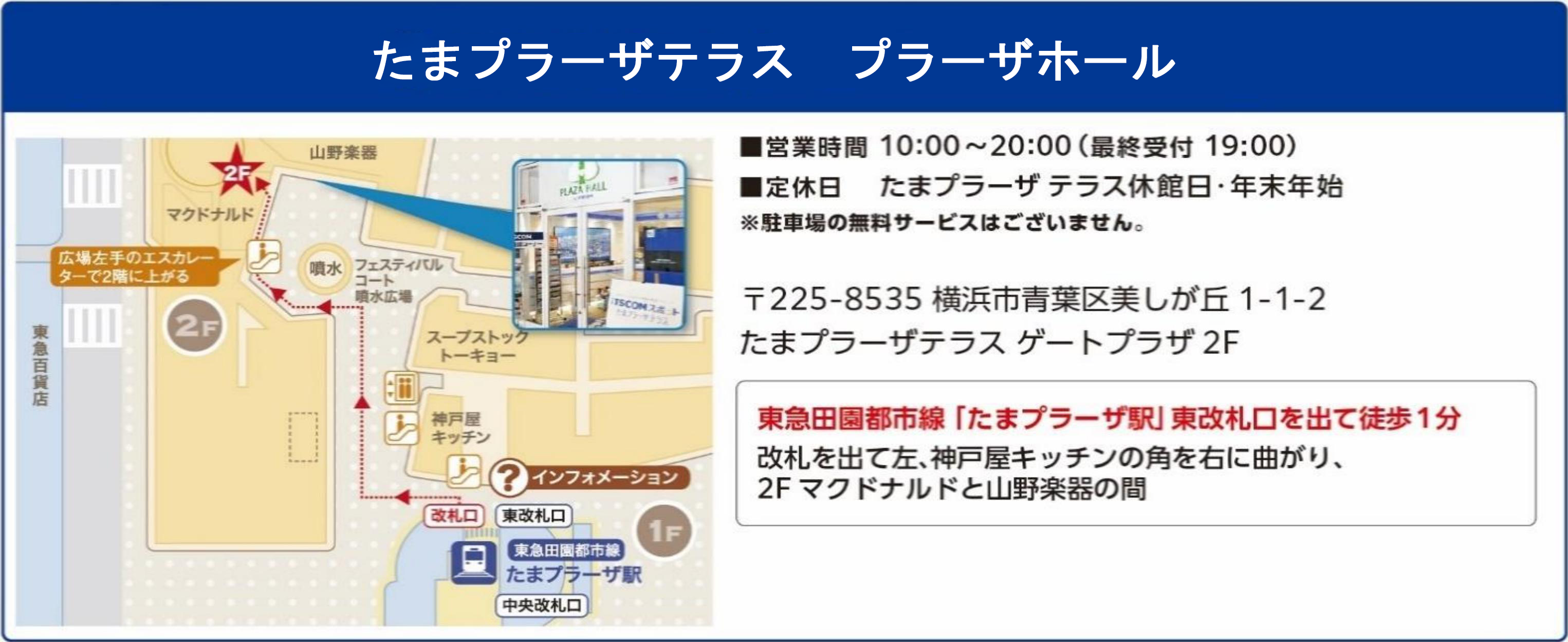【開催場所】