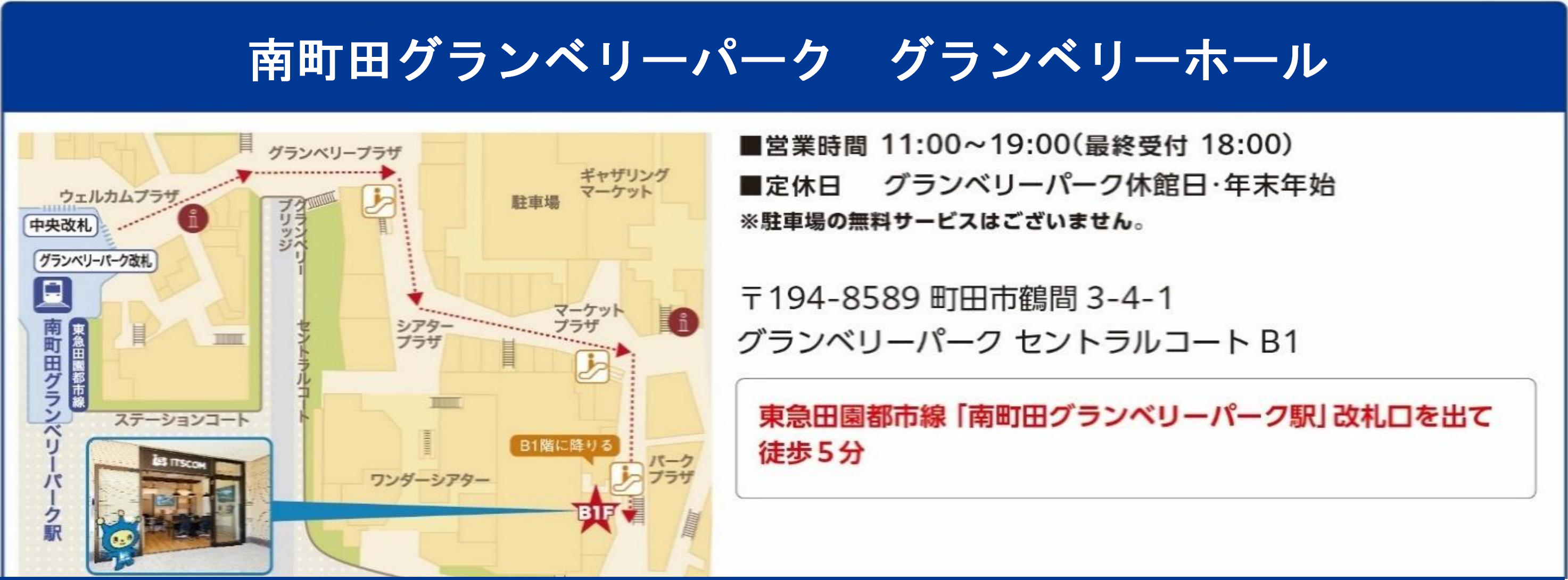 【開催場所】