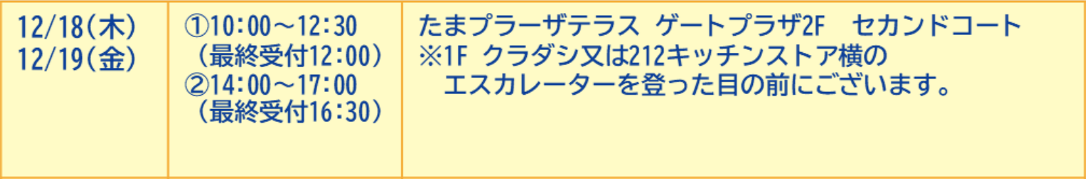 【実施日】