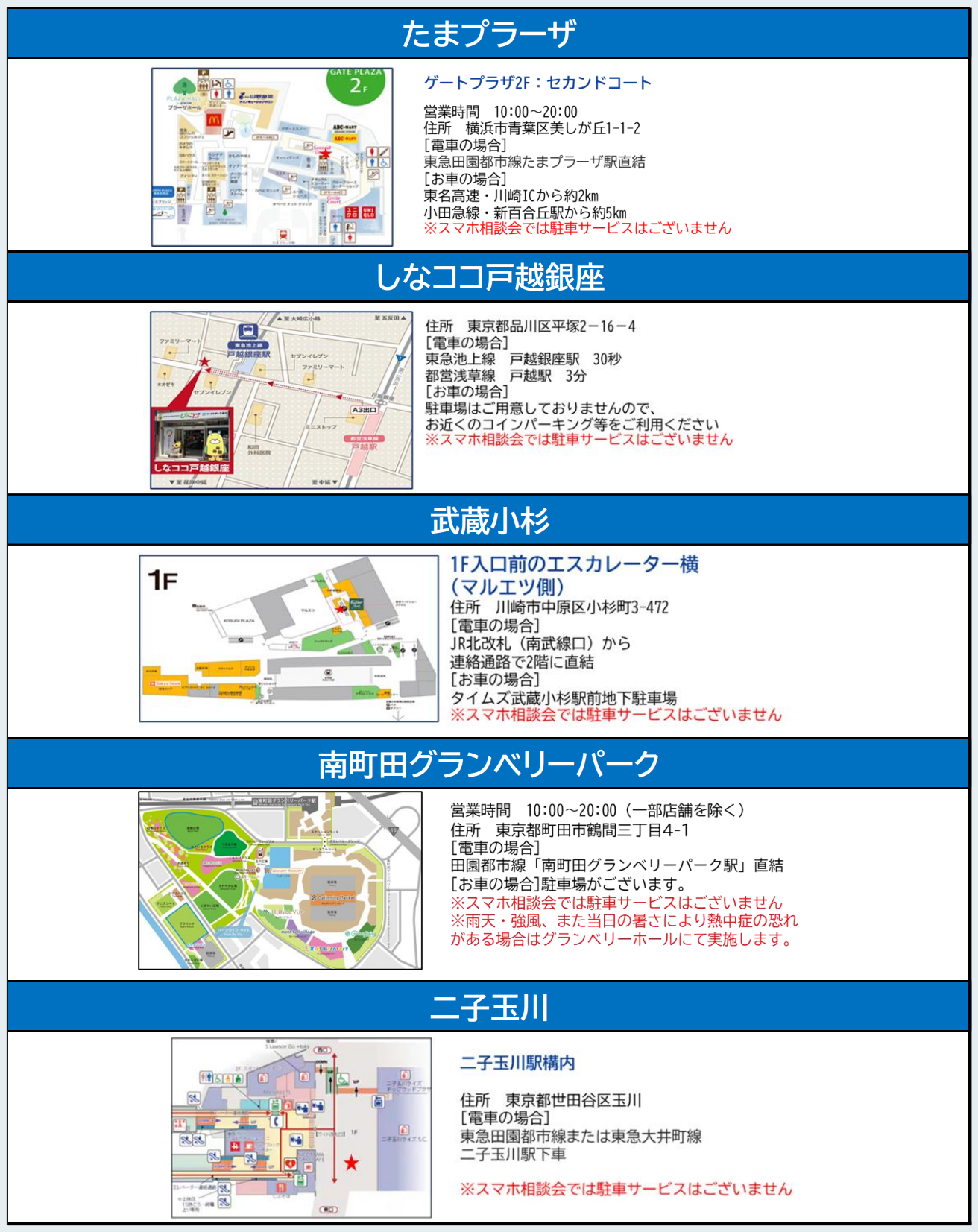【開催場所】
