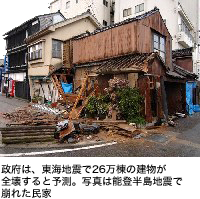 政府は、東海地震で26万棟の建物が全壊すると予測。写真は能登半島地震で崩れた民家