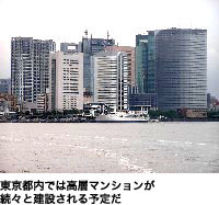 東京都内では高層マンションが続々と建設される予定だ