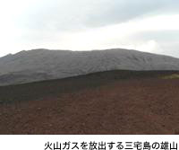 火山ガスを放出する三宅島の雄山