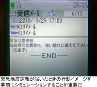 実際の訓練に使われたウェブページ「kouikinet.jp」