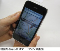 地図を表示したスマートフォンの画面