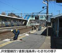 JR常磐線四ツ倉駅(福島県いわき市)の様子