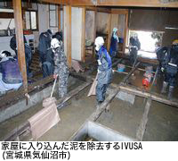家屋に入り込んだ泥を除去するIVUSA(宮城県気仙沼市)