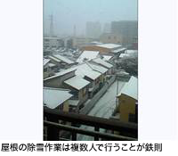 東京都教育委員会作成「災害の発生と安全・健康～3.11を忘れない～」