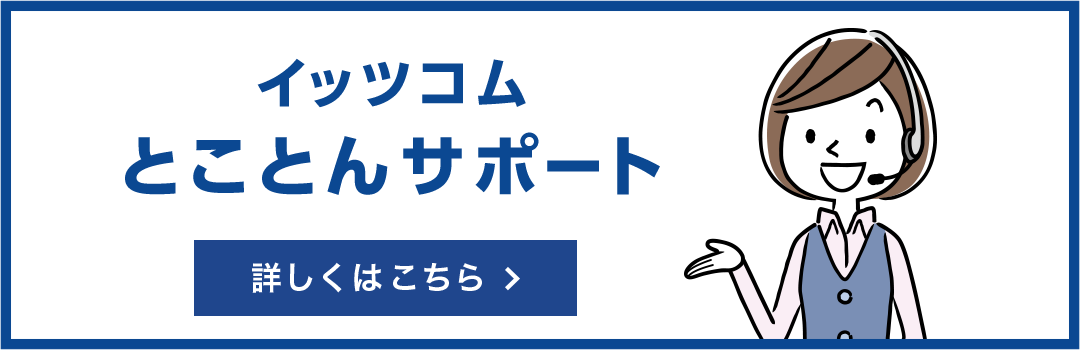 テレビ 東急沿線のケーブルテレビ Catv イッツコム