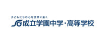 成立学園中学校・高等学校