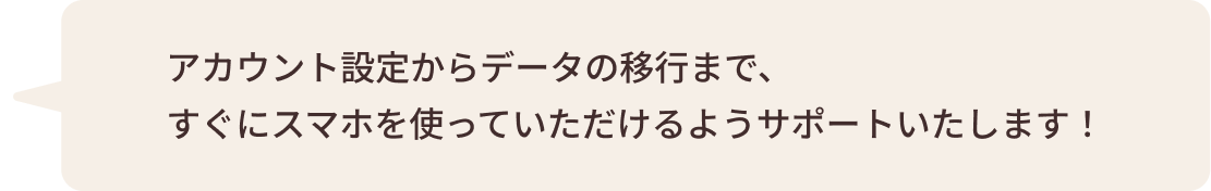 お客さまのご利用状況に合わせたご提案をいたします。 お気軽にご相談ください！