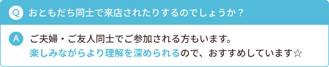 講師の先生に