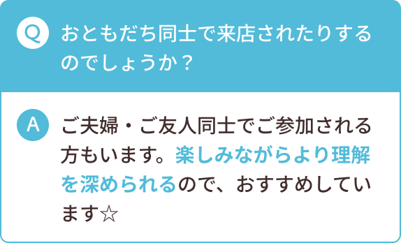 講師の先生に