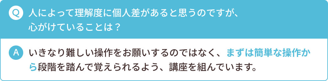 講師の先生に