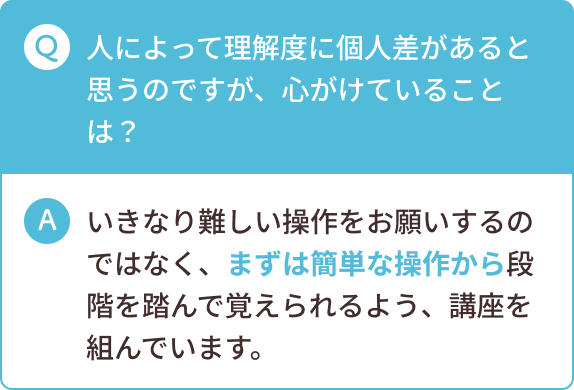 講師の先生に