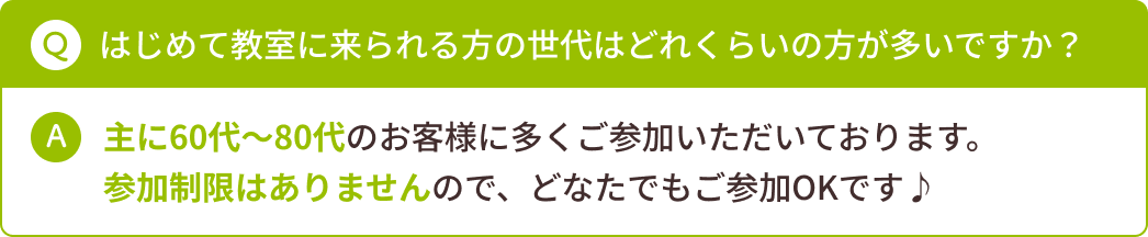 講師の先生に