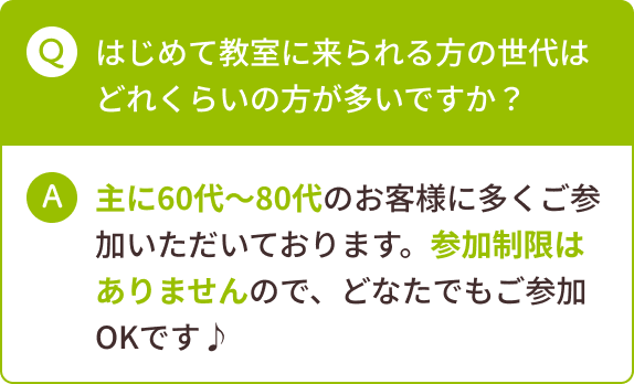 講師の先生に