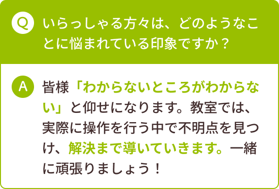 講師の先生に