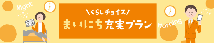 サービス料金表一覧 東急沿線のケーブルテレビ Catv イッツコム