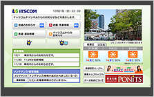 イメージ画像：イッツコムチャンネルのデータ放送