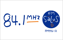 イメージ画像：FMサルース