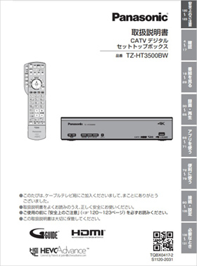 TZ-HT3500BW