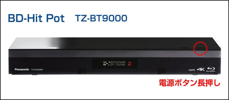 BD-Hit Pot TZ-BT9000