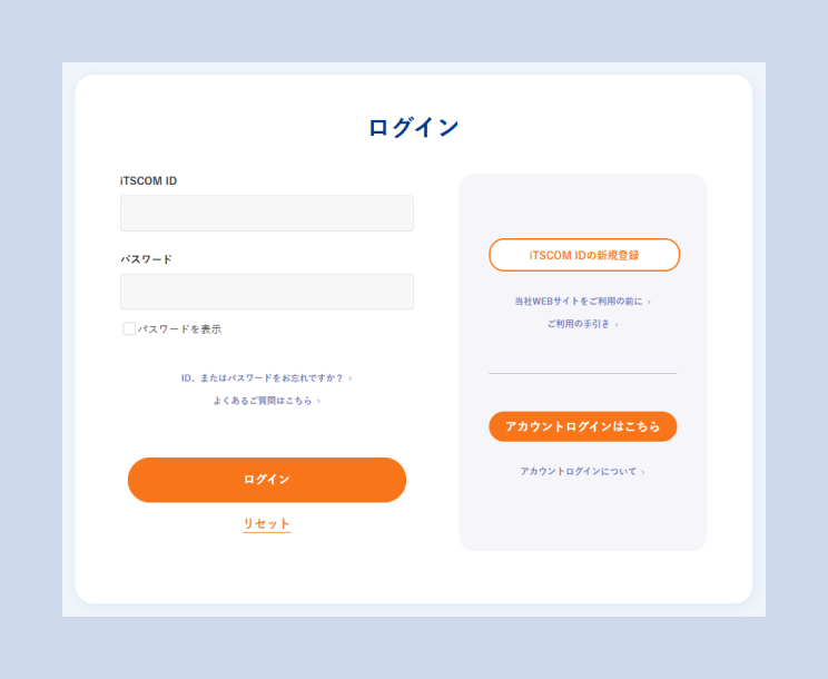 マイページのログイン画面