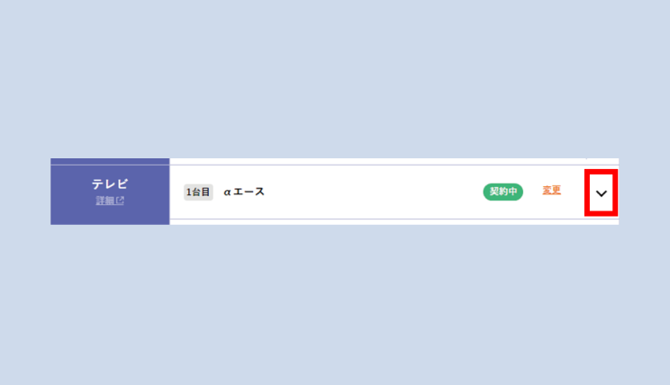 詳細を展開するボタンを赤枠で示した画面