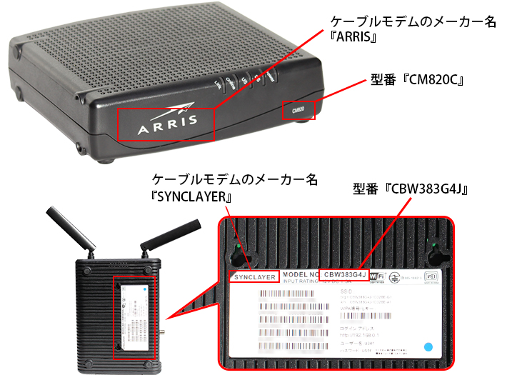 通信ができる正常時のランプの状態 東急沿線のケーブルテレビ Catv イッツコム