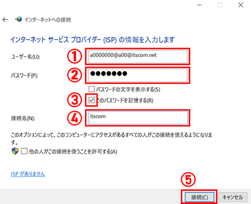 インターネットに接続するための設定 かっとびftth Adslフレッツ 東急沿線のケーブルテレビ Catv イッツコム