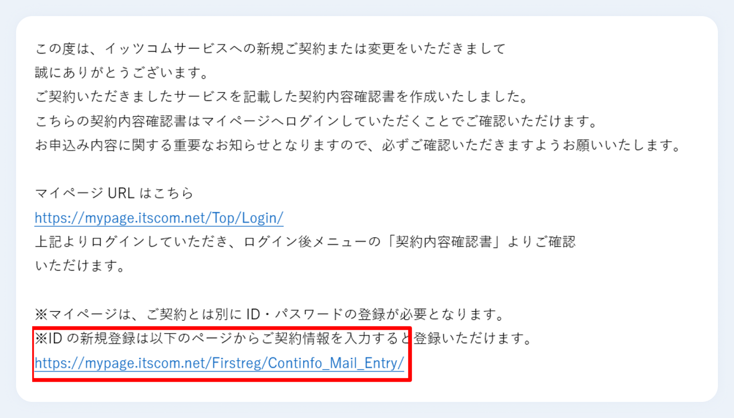 マイページ ログイン　画面