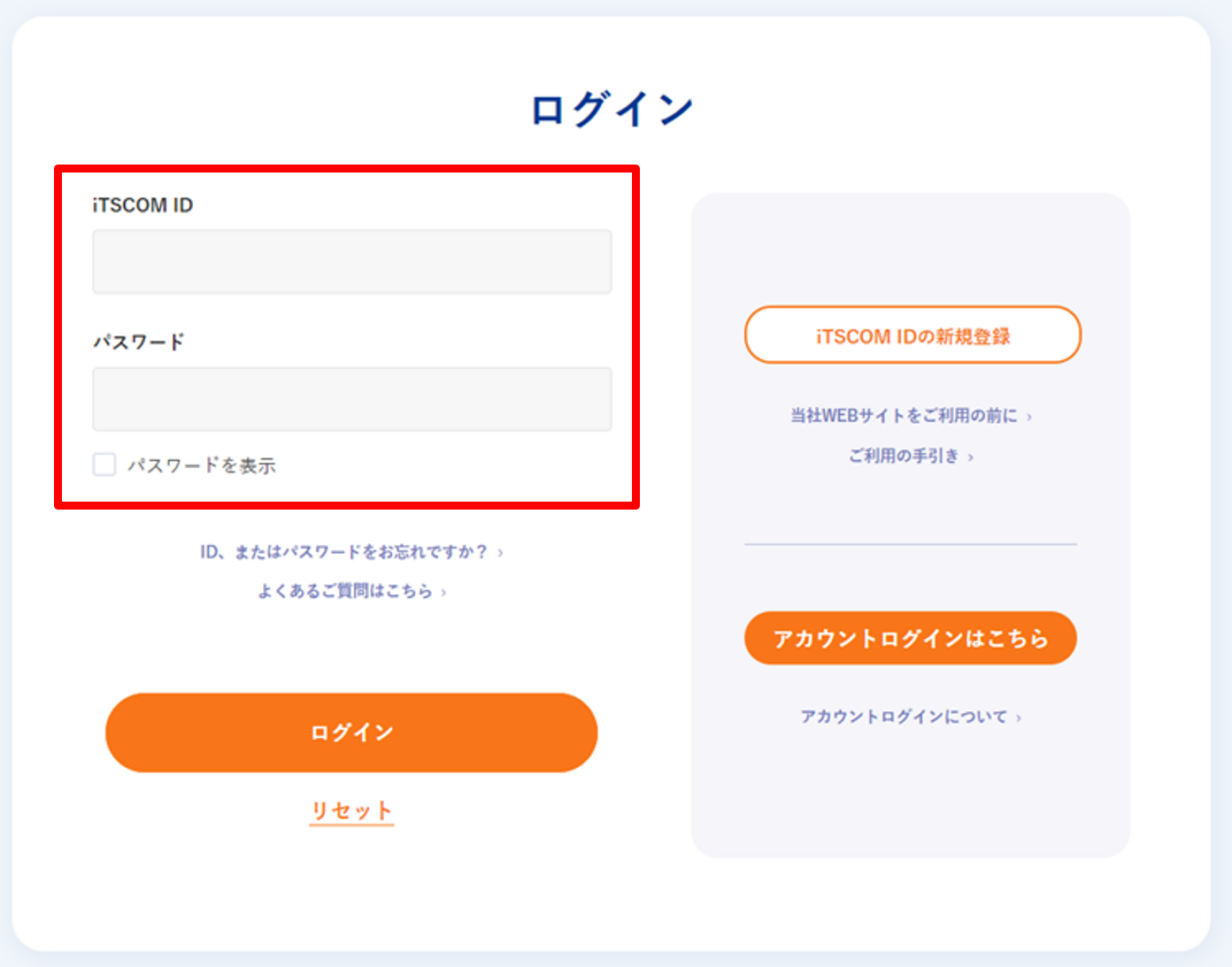 マイページ ログイン　画面