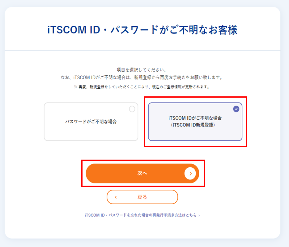 IDパスワードがご不明なお客さま