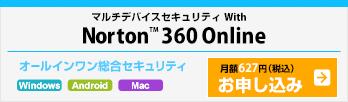 月額570円(税抜)お申し込み