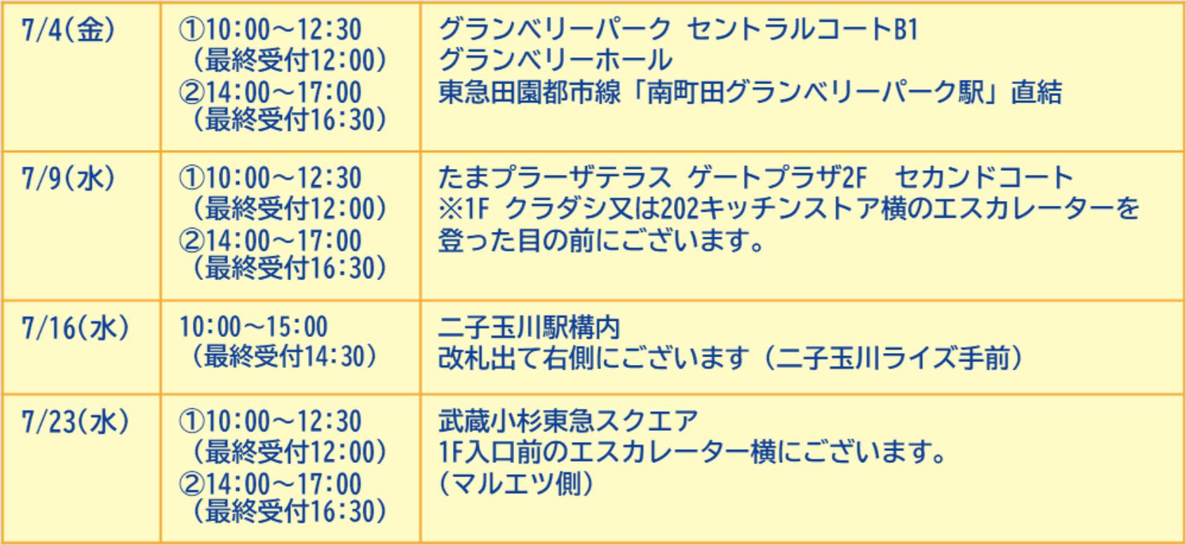 【実施日】 【実施日】