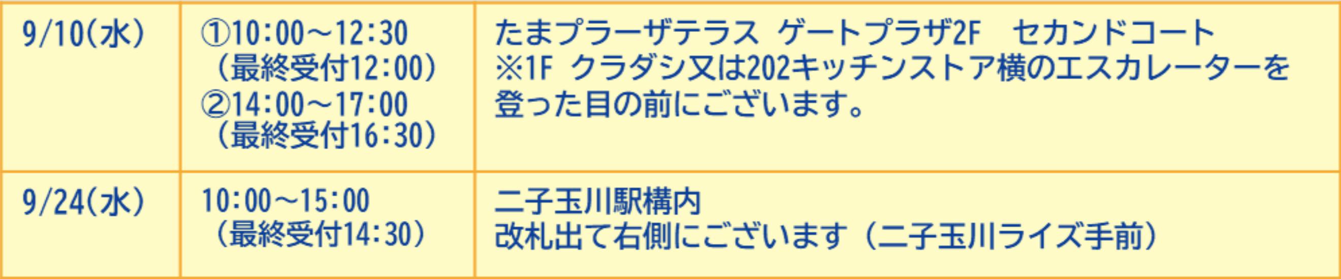 【実施日】