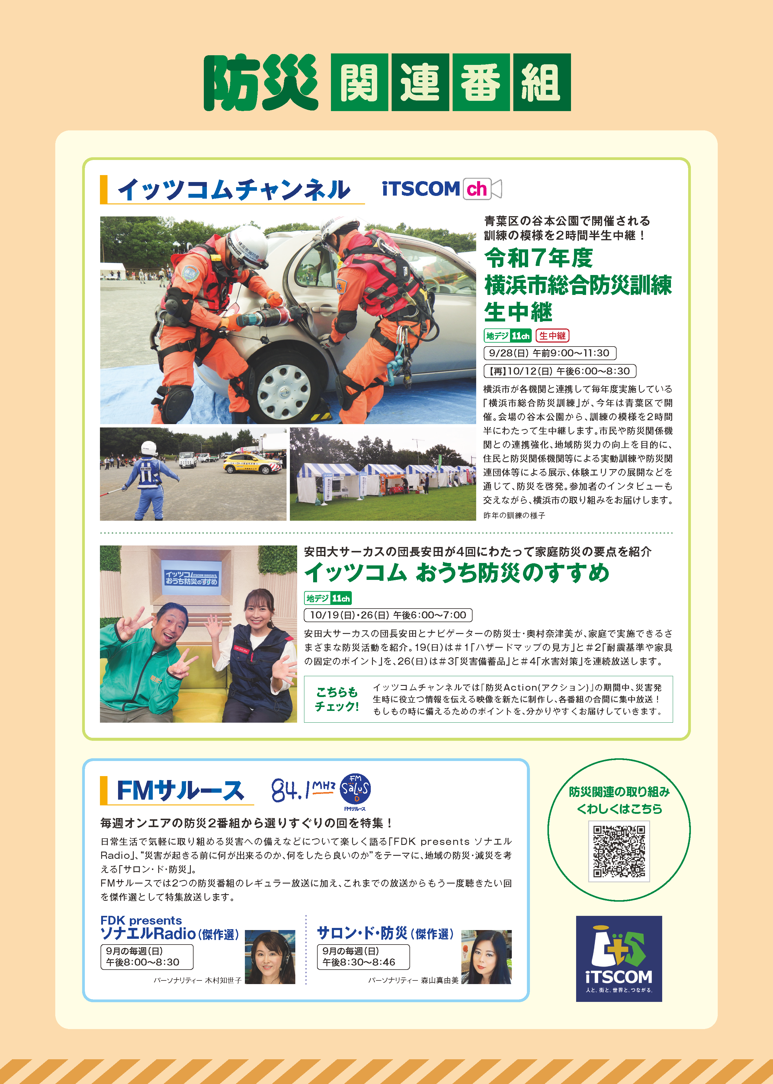【実施日】