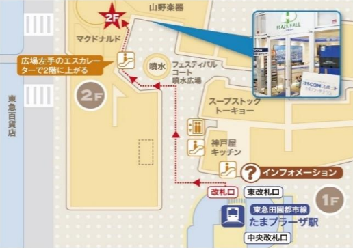 プラザホール
